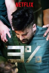 3% Смотреть Онлайн Все Сезоны на ЛордФильм